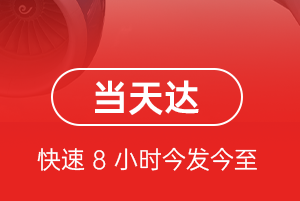 观音航空快运航空货运公司【机场
